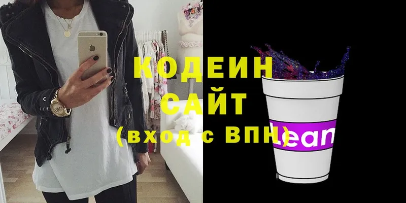 Кодеиновый сироп Lean напиток Lean (лин)  даркнет клад  Шелехов 