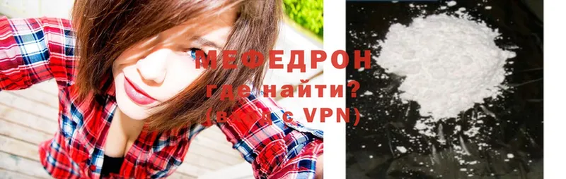 купить наркоту  Шелехов  МЕФ VHQ 